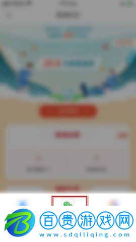 雷速體育app