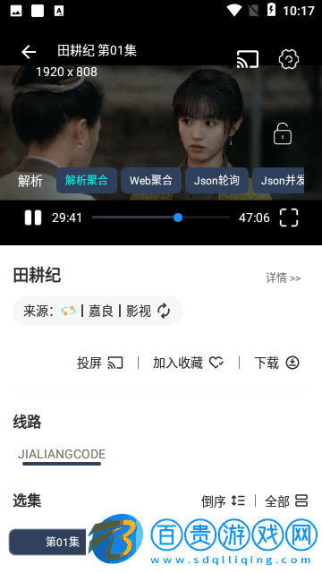 空格Box高清免費版