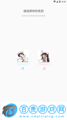 貓耳FM免升級版