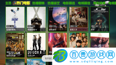 恒星影視F4免費(fèi)高清版