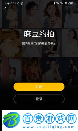 麻豆約拍APP
