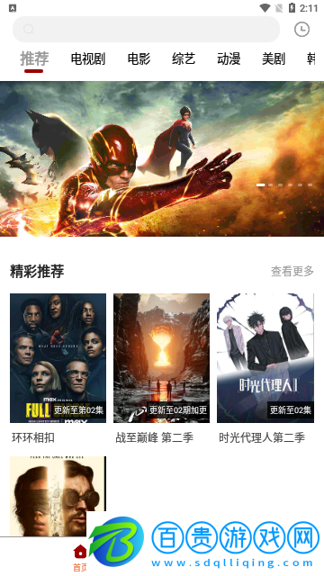 白熊影視無限制版