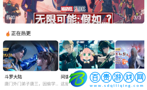 帽子動漫去廣告版v1.0.3