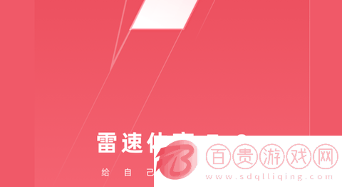雷速體育直播電視盒子版v8.2.1
