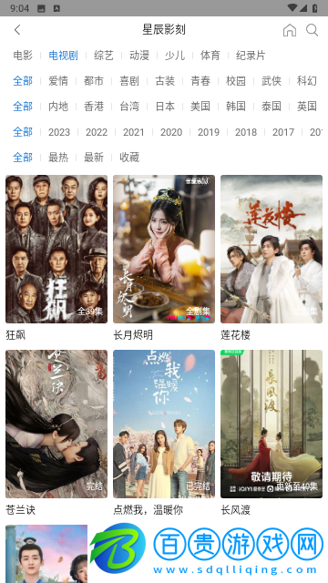 星辰影刻純凈版