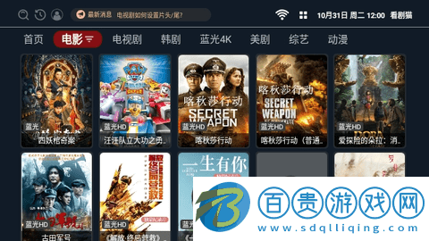 看劇貓TV2023最新版