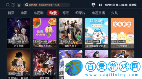 看劇貓TV電視盒子版