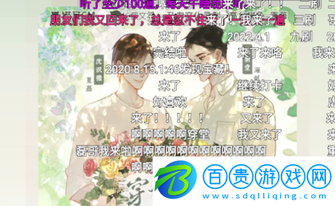 貓耳FM免升級版v5.6.9