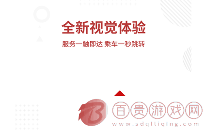 常州地鐵2023最新版v2.12.0