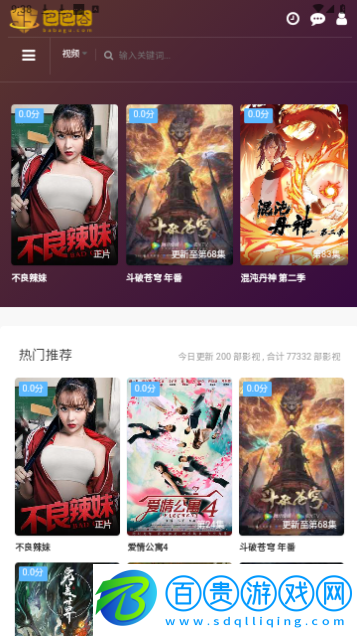 巴巴谷影視2023最新版