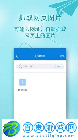 小視頻一鍵轉發專業版