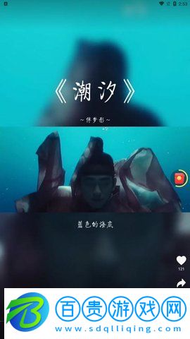 快音App破解版