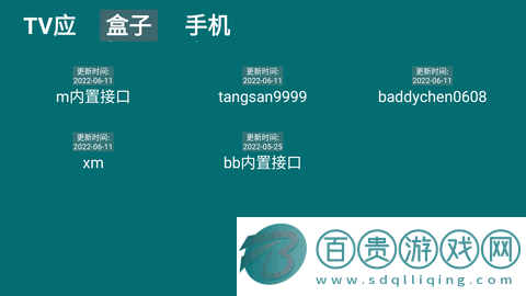 He Tool影視apk下載盒子