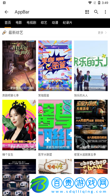 牛牛影院2023最新版