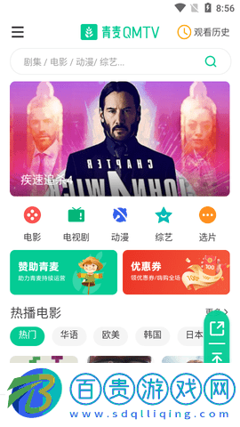 青麥Q(jìng)MTV去廣告版
