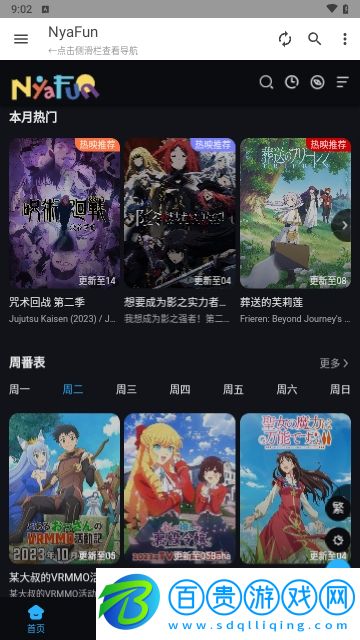 影視2.0.3內置接口版
