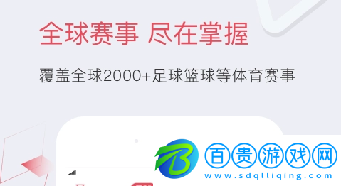 雷速體育appv8.2.1