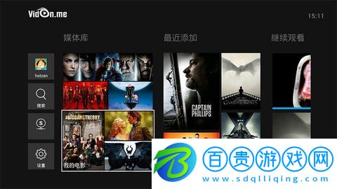 威動影音tv版電視直播App