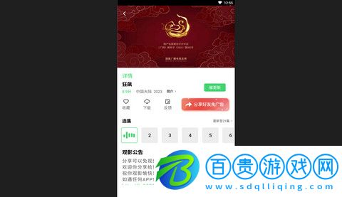 流光影視永久會員版-流光影視App官方版下載v1.2.0