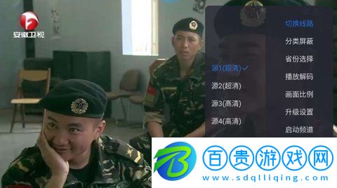 云海電視內(nèi)置源版