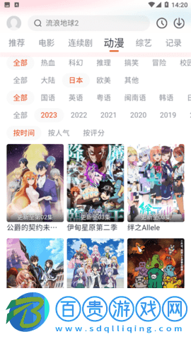 影客視頻App安卓版