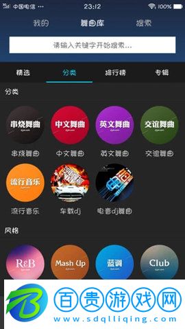 dj耶耶網手機版
