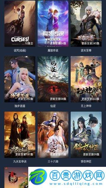 花和尚影院永久免費版