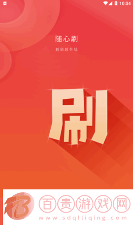 隨心刷刷短視頻2022最新版