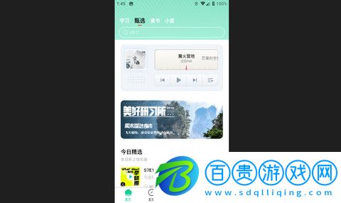 芒果動聽app下載-芒果動聽安卓版下載v4.4.0