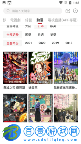 映迷影視去廣告破解版