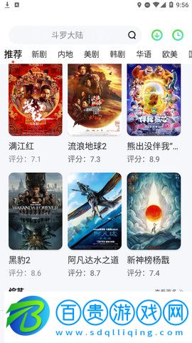 黑螞蟻影院App官方版