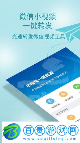 小視頻一鍵轉發專業版