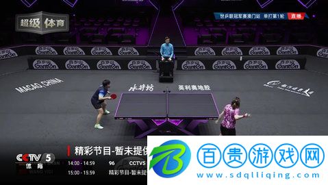 新世紀影視App安卓版