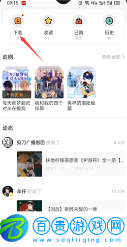 貓耳FM免升級版