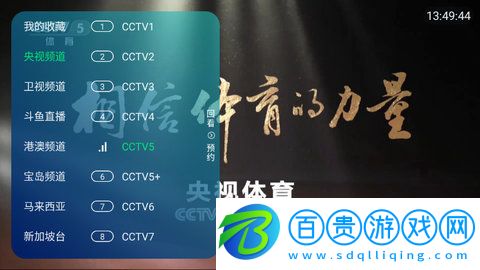 奇異直播TV安卓版