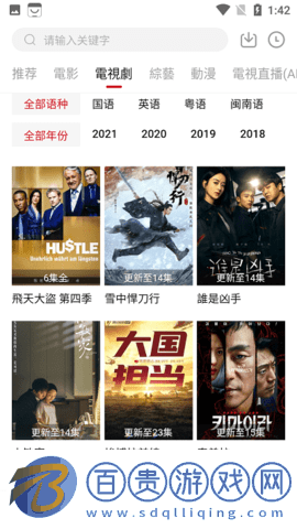 映迷影視去廣告破解版