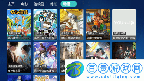 大師父影視倉高清免費(fèi)版