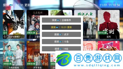拿捏影視官方版
