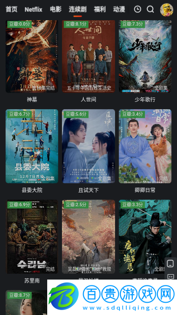 六色影院高清免費(fèi)版