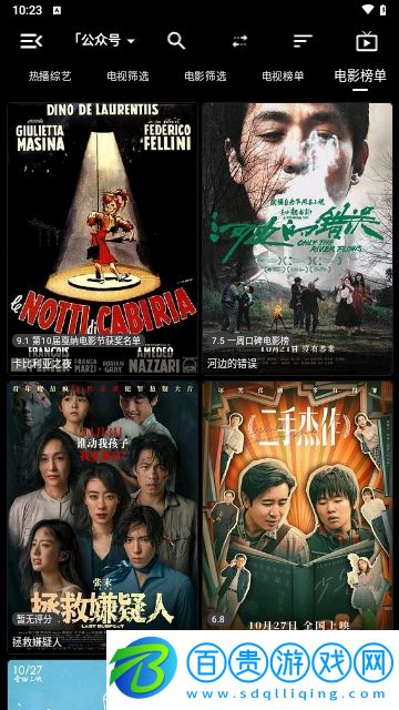 空格影音2023最新版