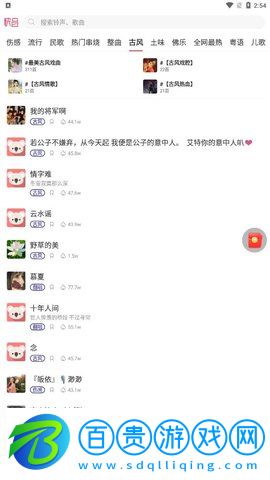快音App破解版