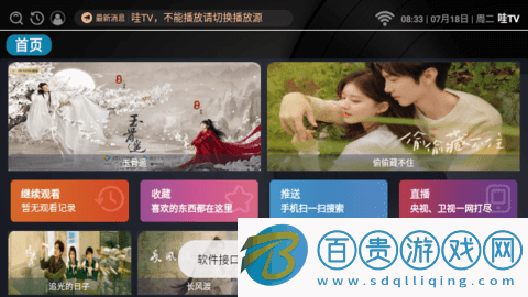 哇TV永久免費版-哇TV2023最新版下載v3.0.0
