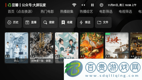 金葉Fast電視盒子版v2.1.231025
