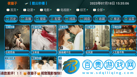 夜貓子TV無廣告版-夜貓子TV高清免費版下載v5.0.20_1