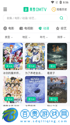 青麥Q(jìng)MTV去廣告版