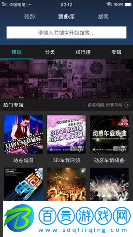 dj耶耶網手機版