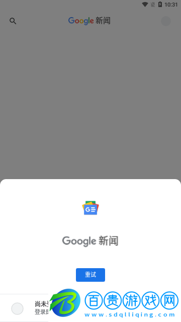 Google新聞安卓版