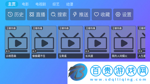 五嬸TV免授權版-五嬸TV內(nèi)置源版下載v1.1