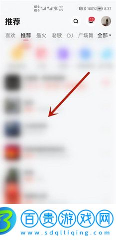 快音App破解版