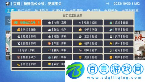 恒星盒子Box高清免費版